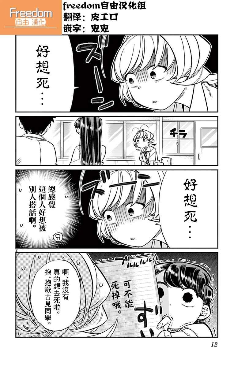 第36话 考试复习