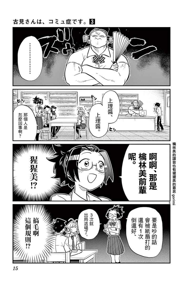 第36话 考试复习