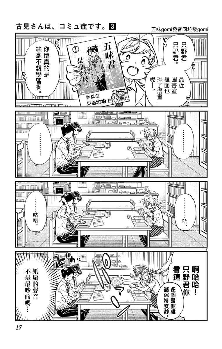 第36话 考试复习