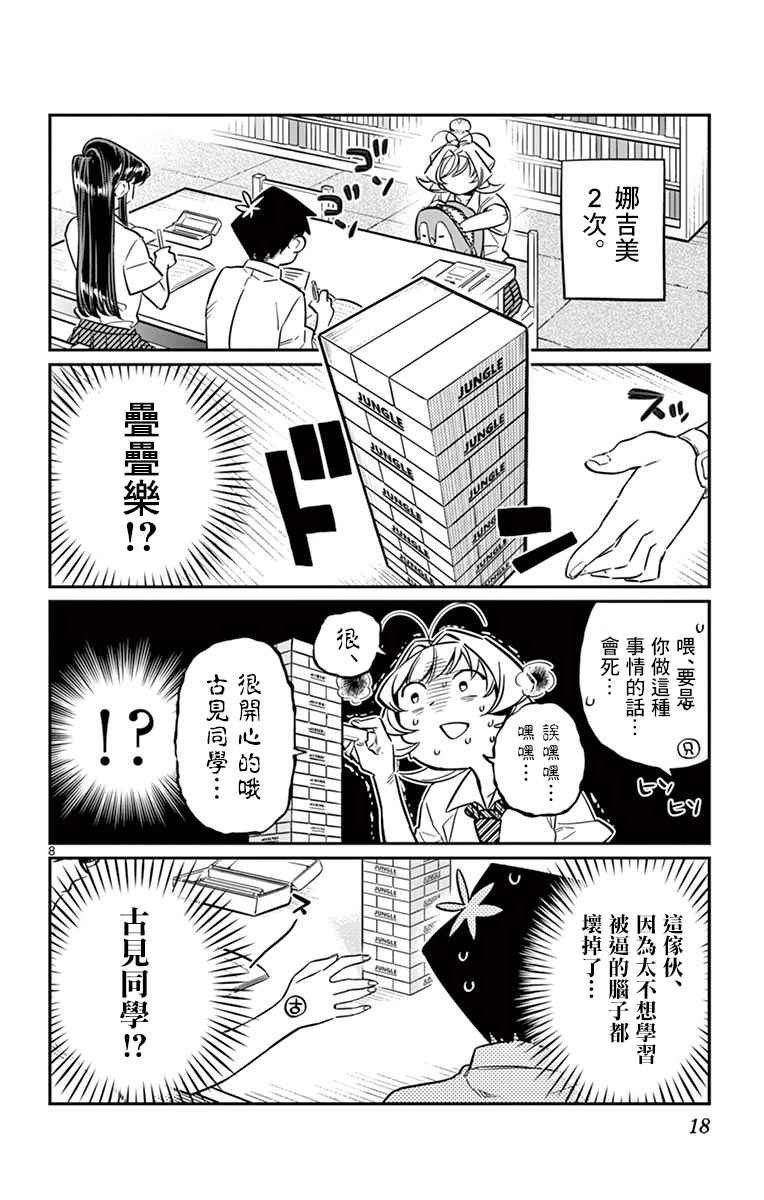 第36话 考试复习
