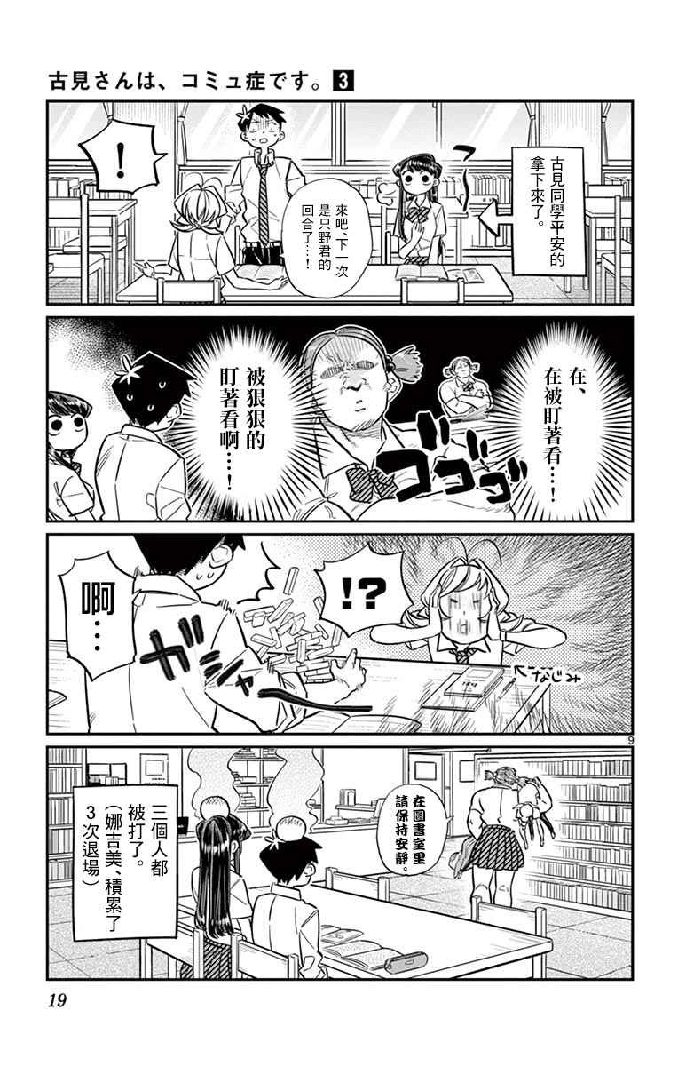 第36话 考试复习