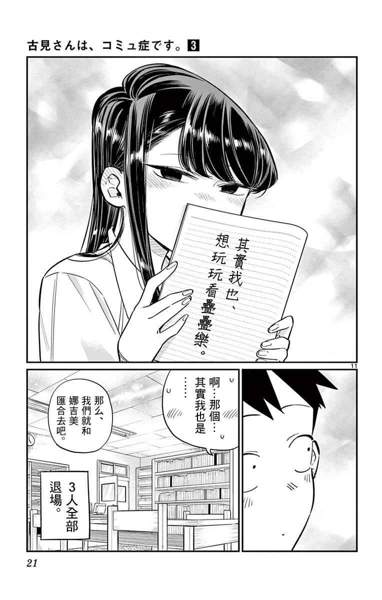 第36话 考试复习