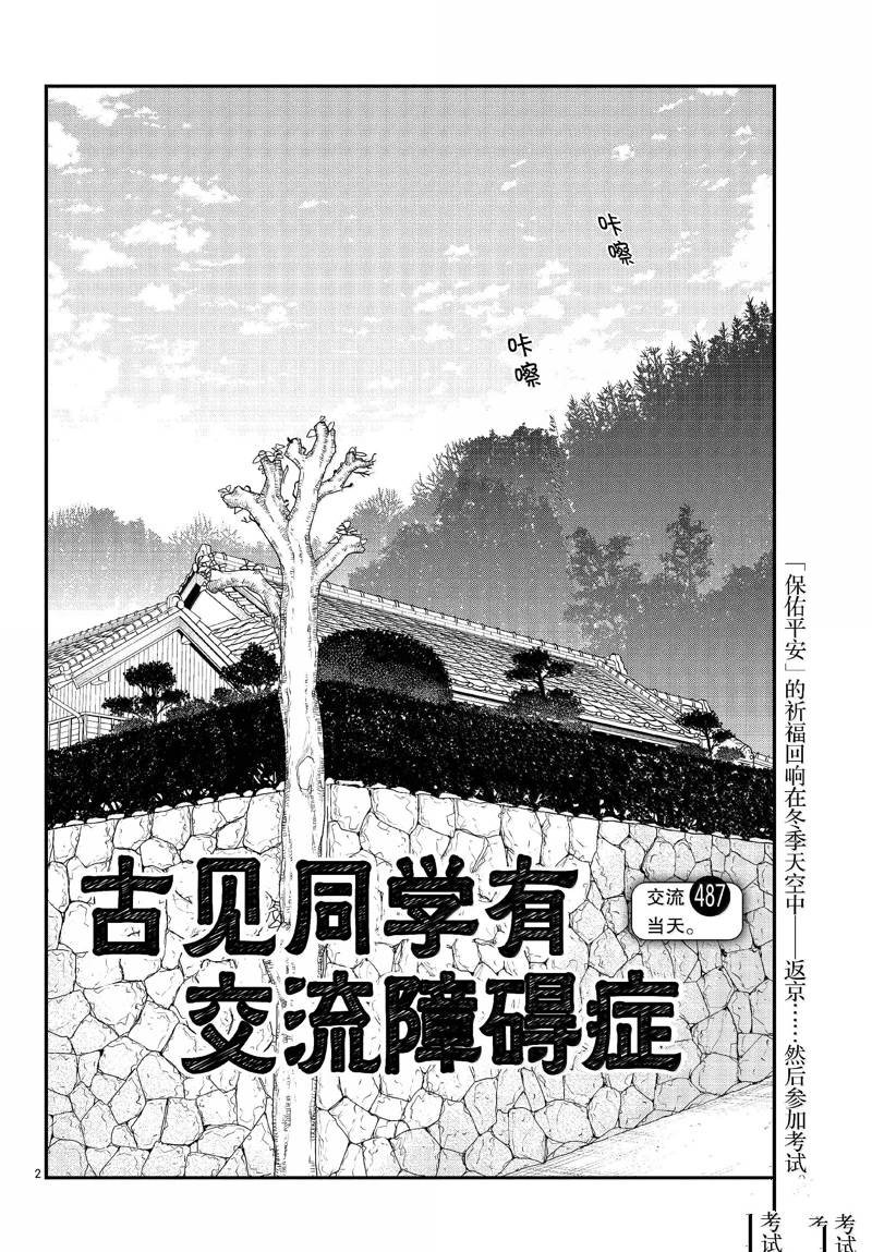 第487话