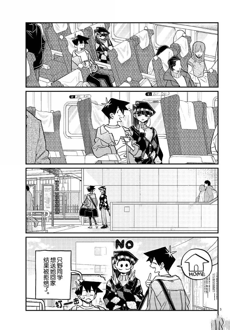 第487话