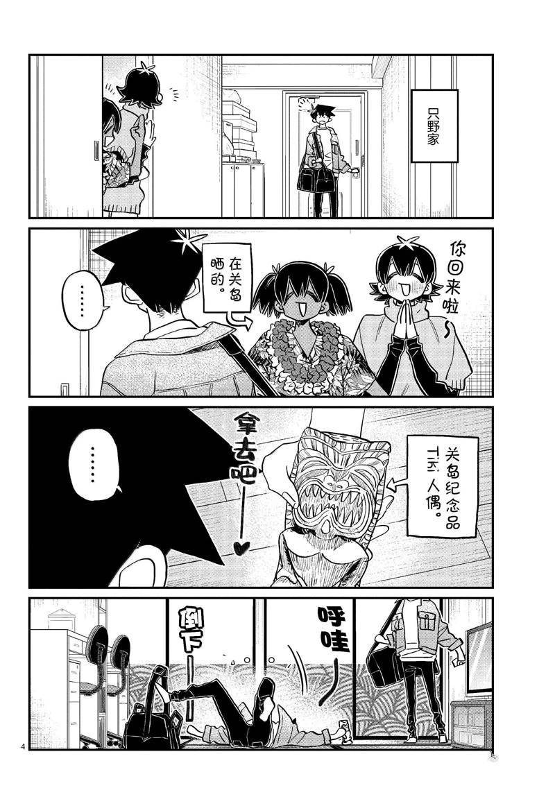 第487话