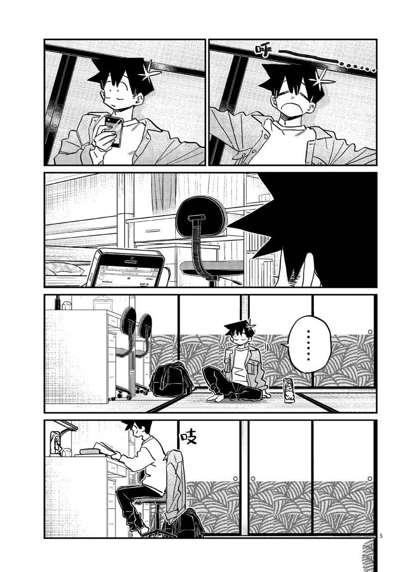 第487话