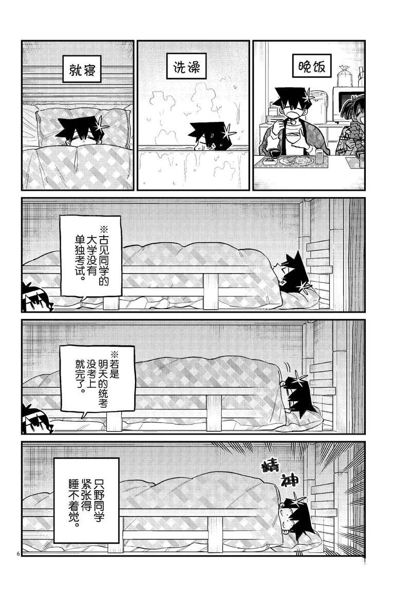 第487话