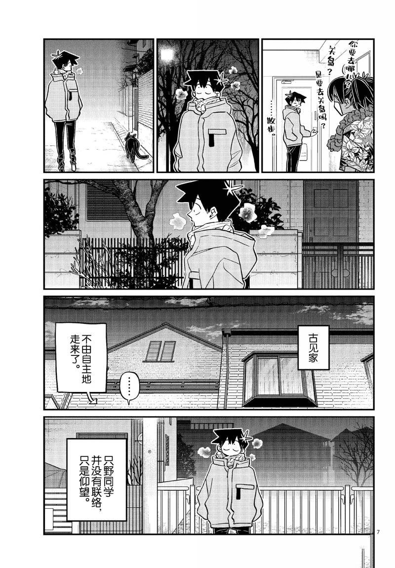 第487话