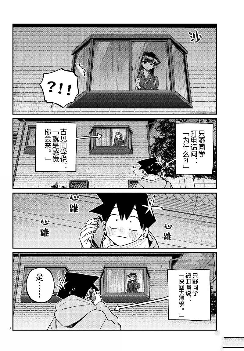 第487话