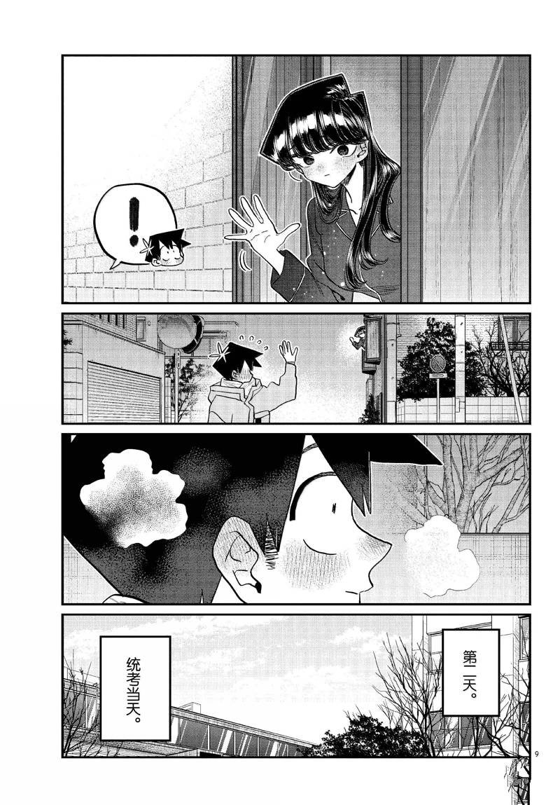第487话