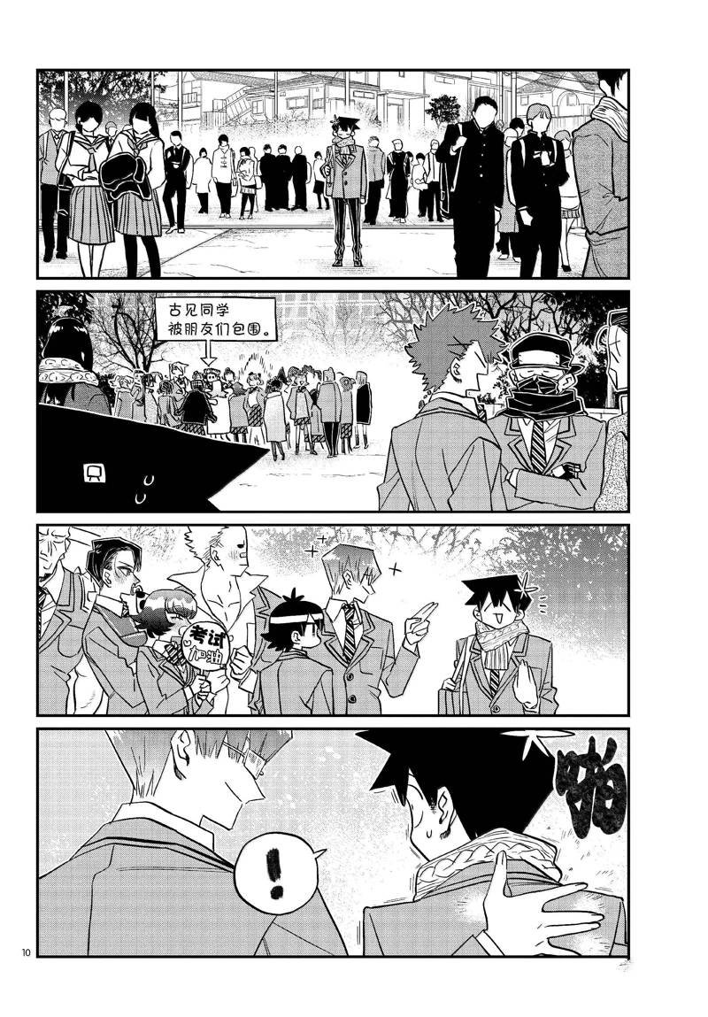 第487话