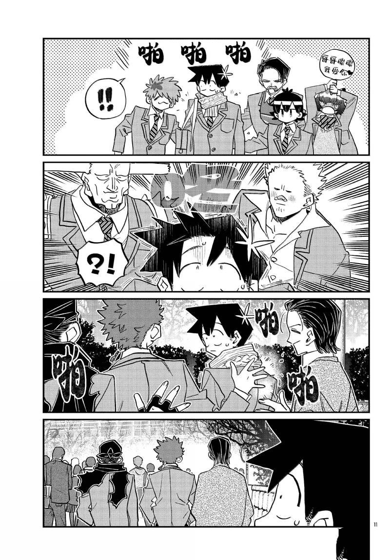 第487话