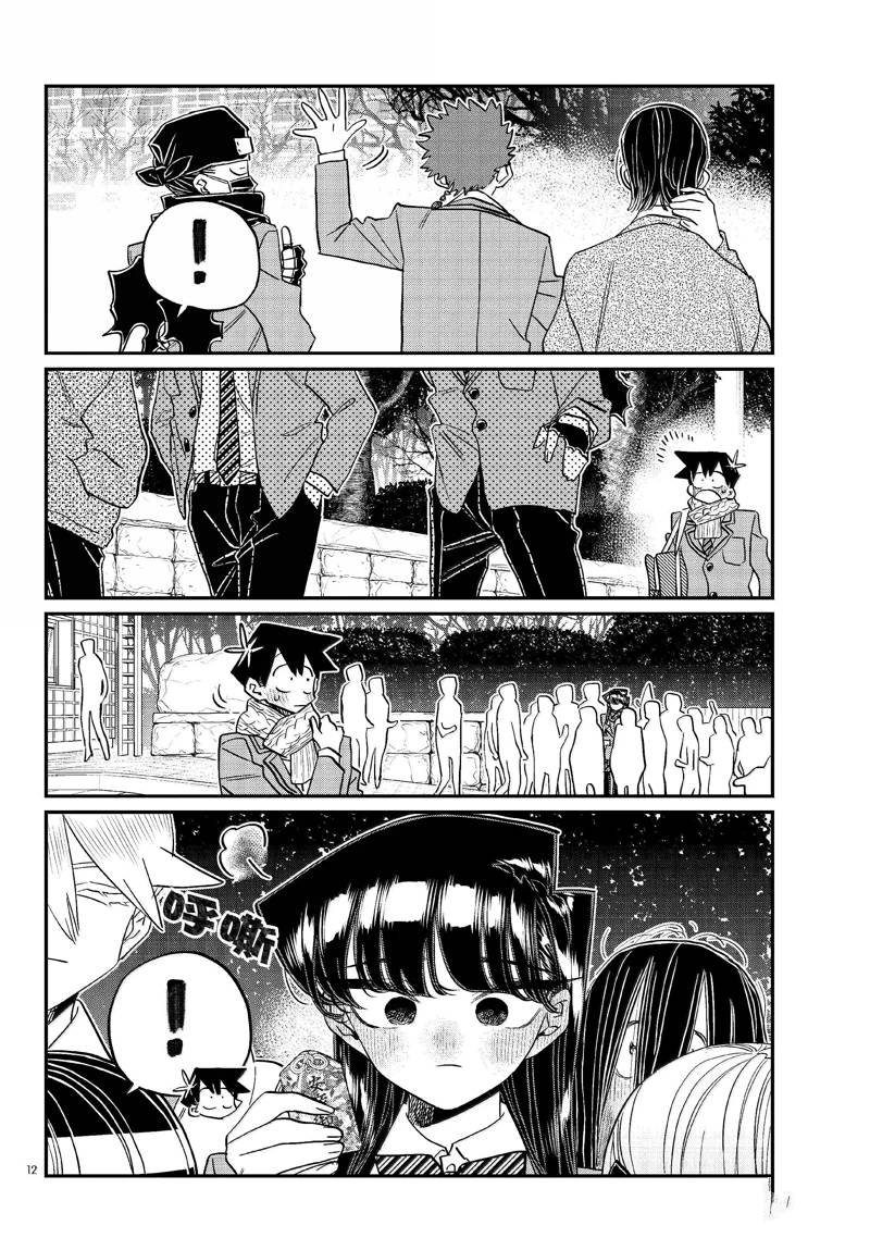 第487话