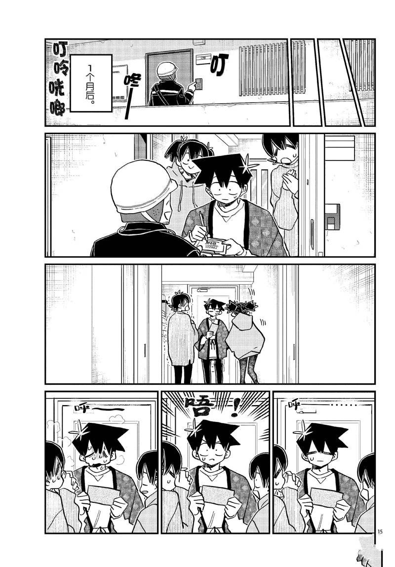 第487话
