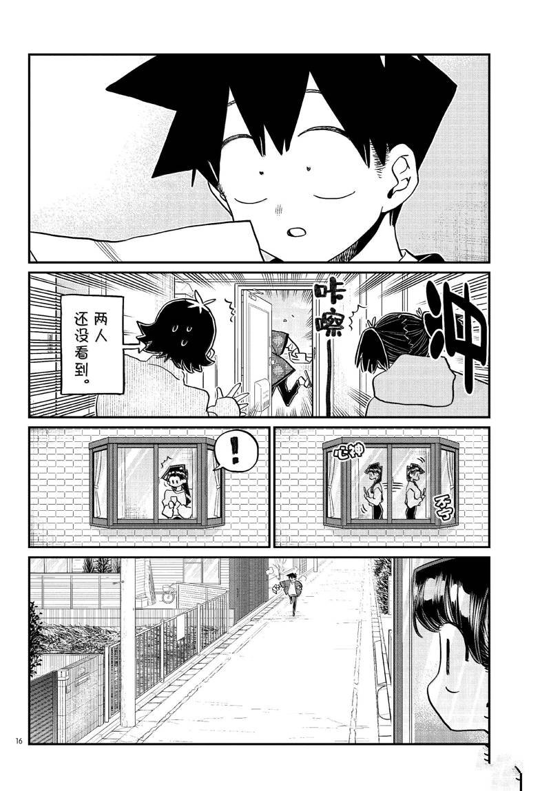 第487话