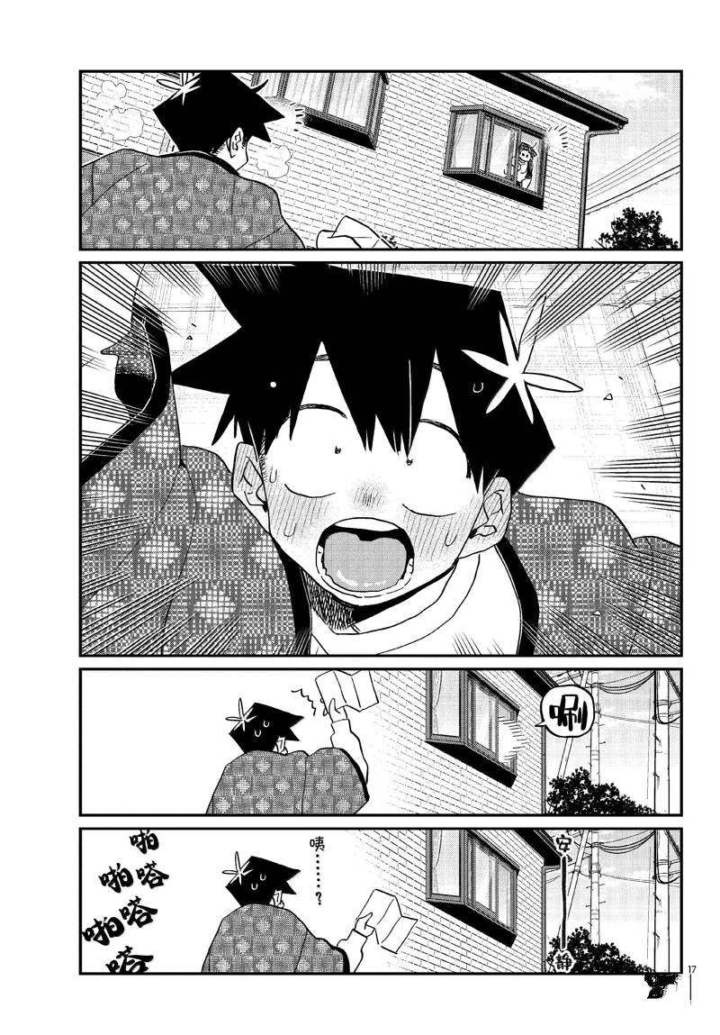 第487话