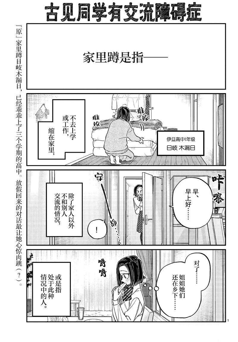 第488话