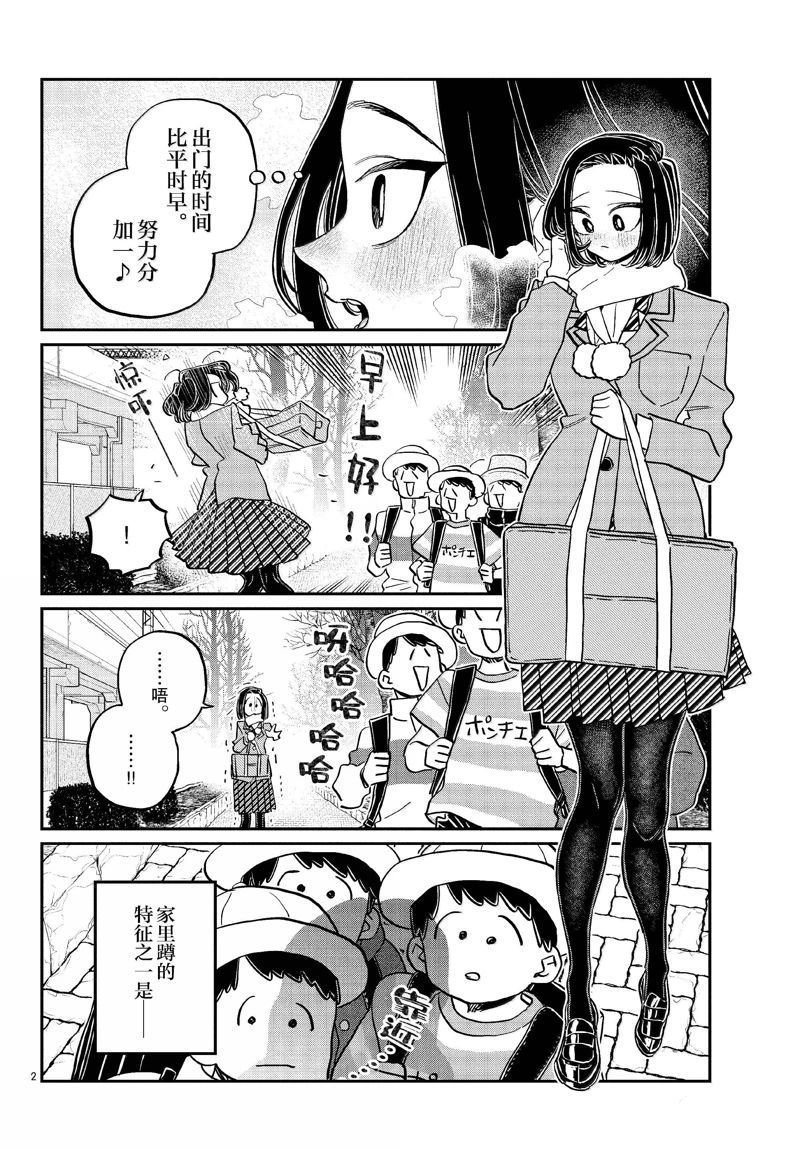 第488话
