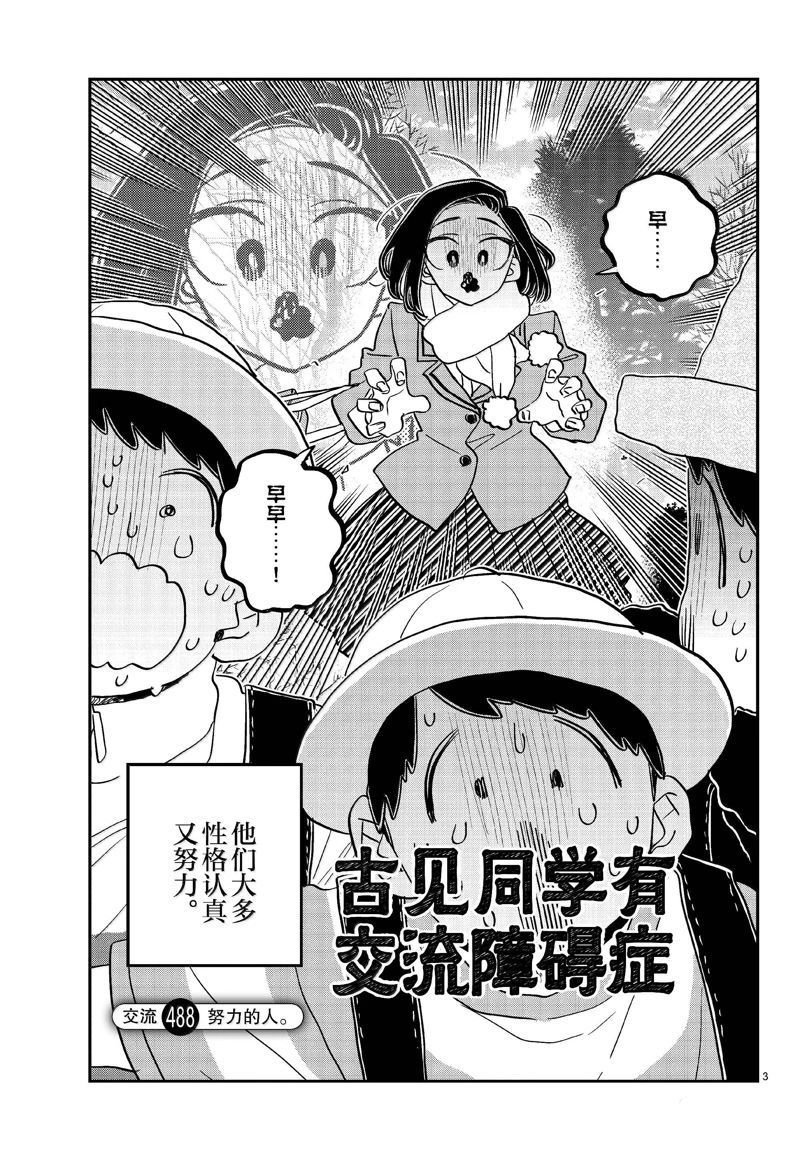 第488话