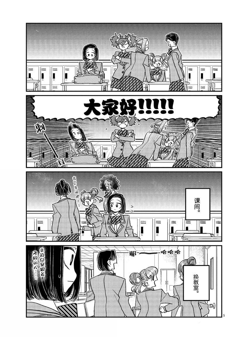 第488话