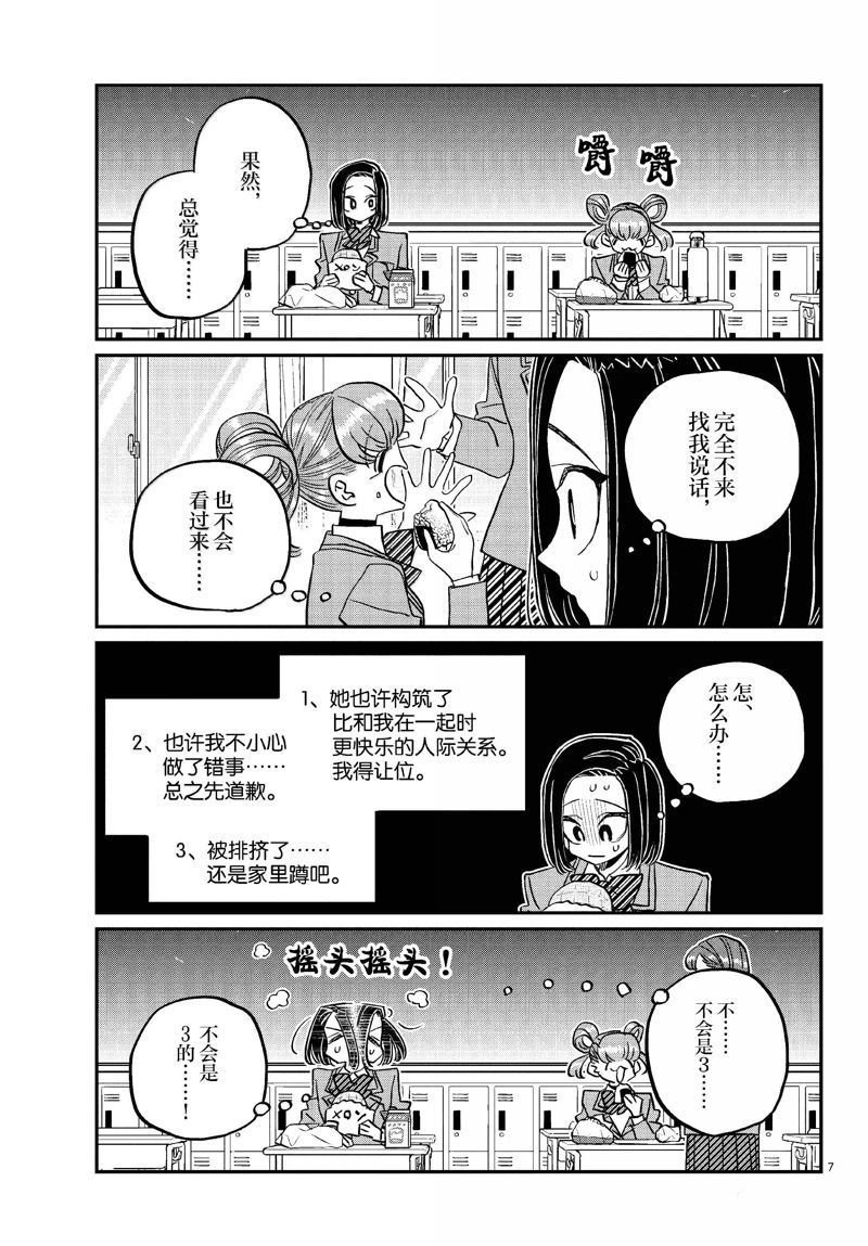 第488话