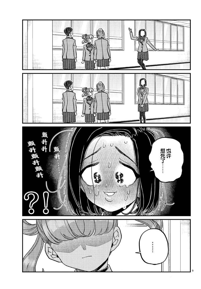 第488话