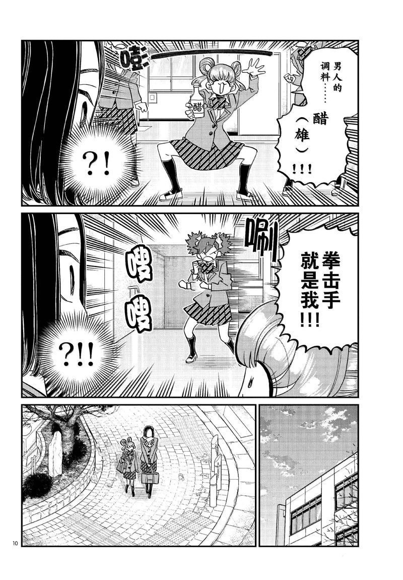 第488话