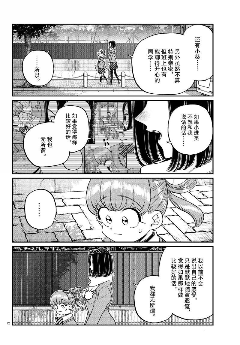 第488话