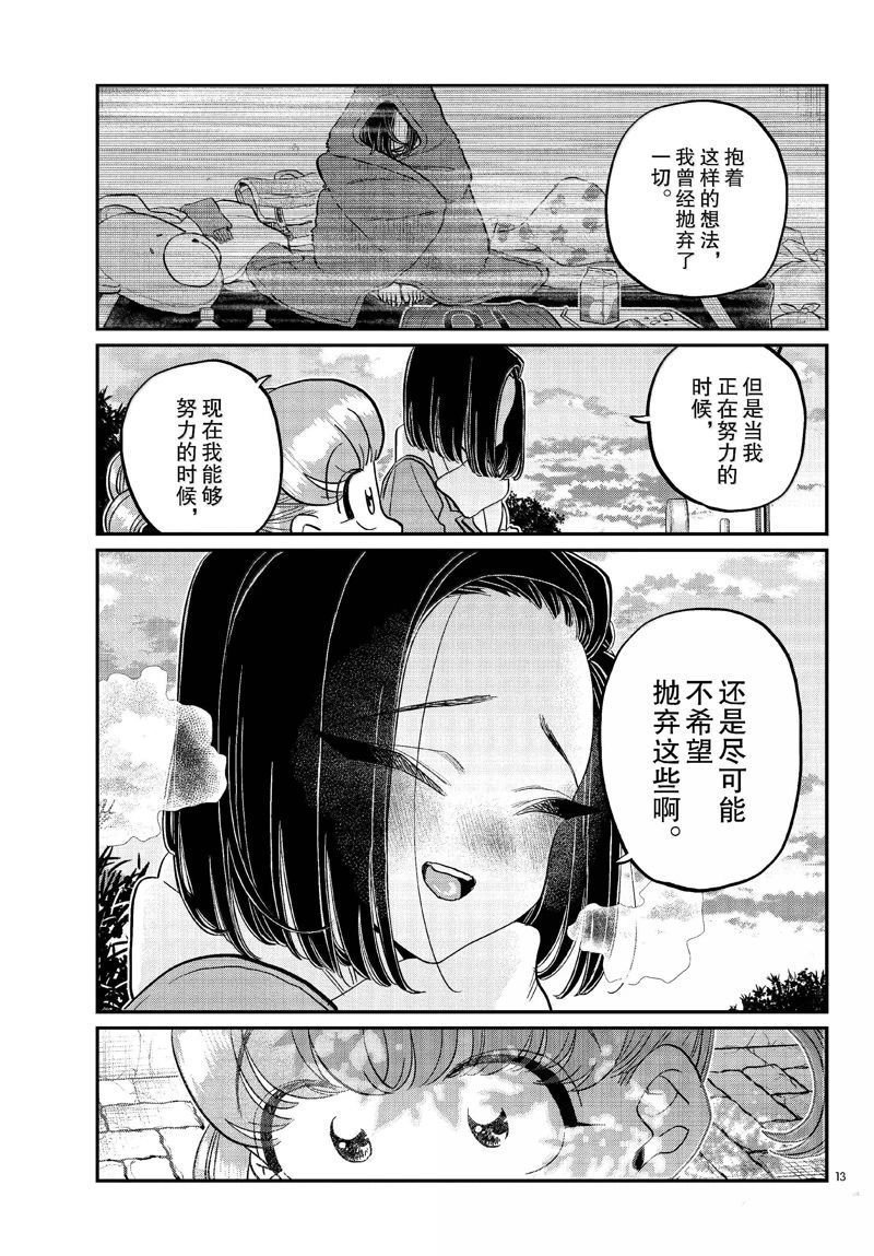 第488话