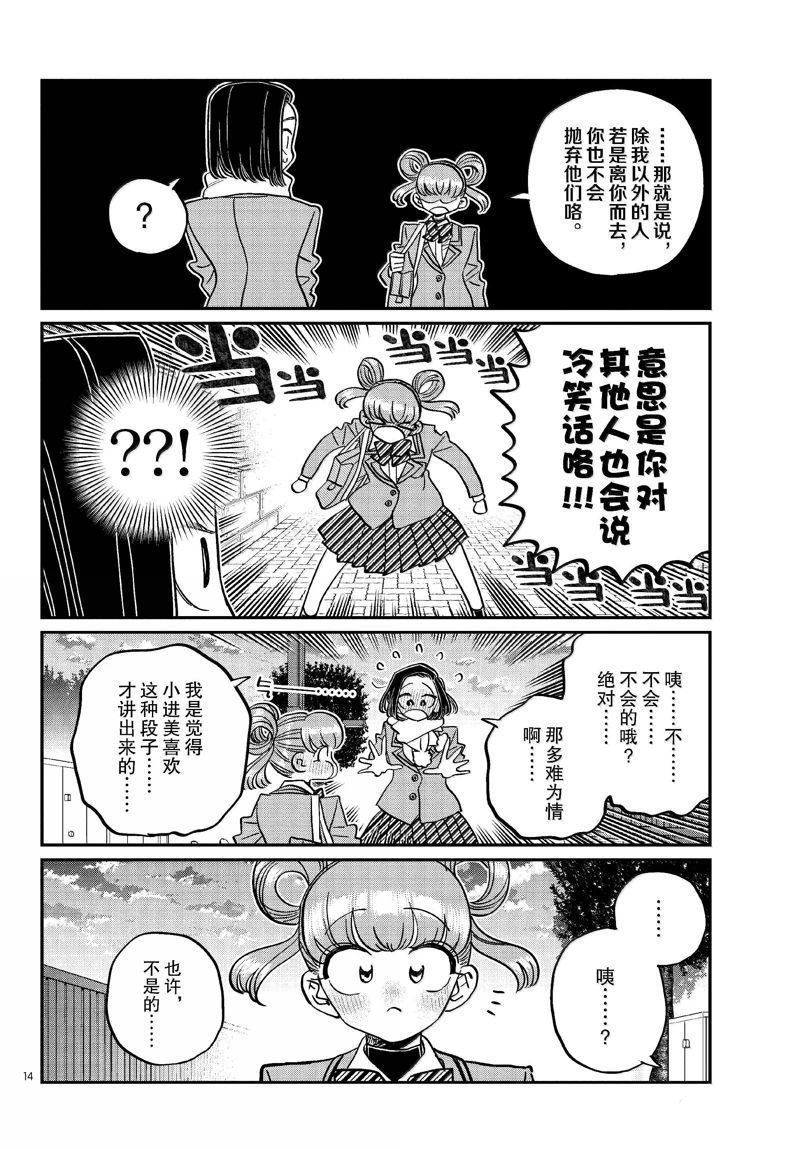 第488话