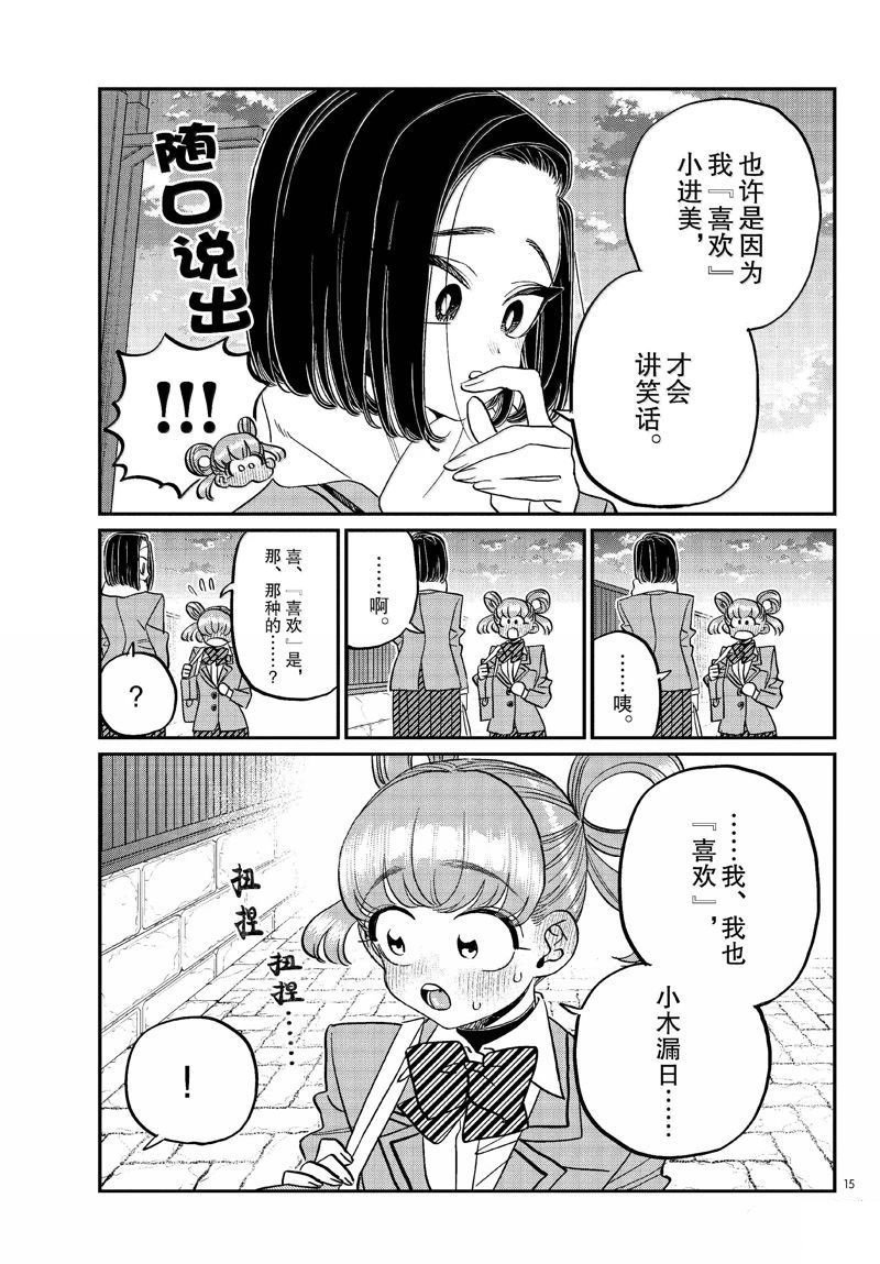 第488话
