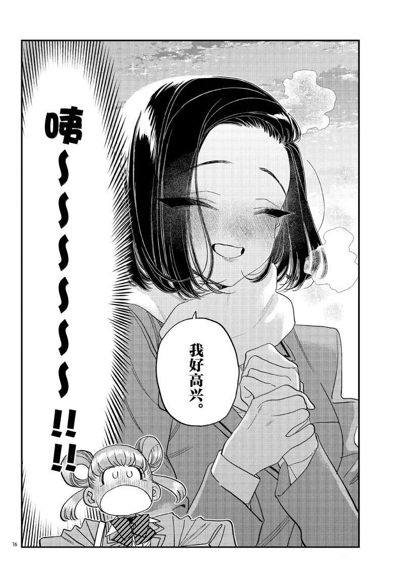 第488话