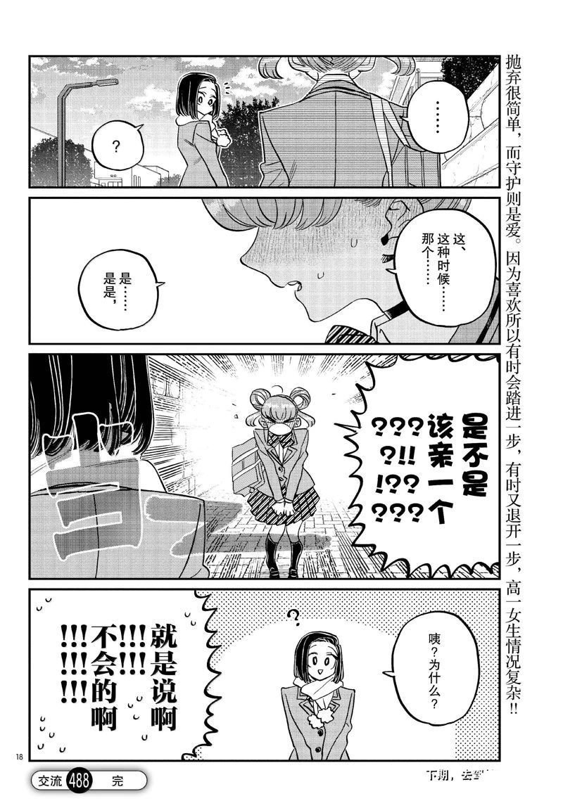 第488话