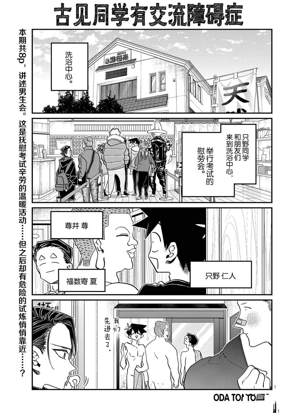 第490话
