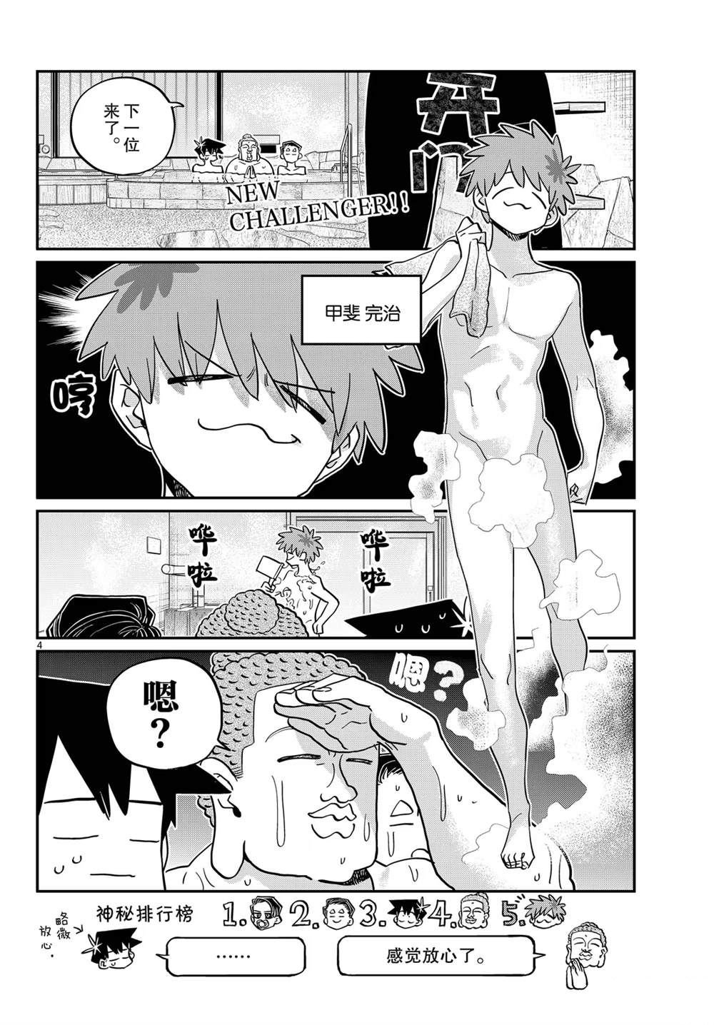 第490话