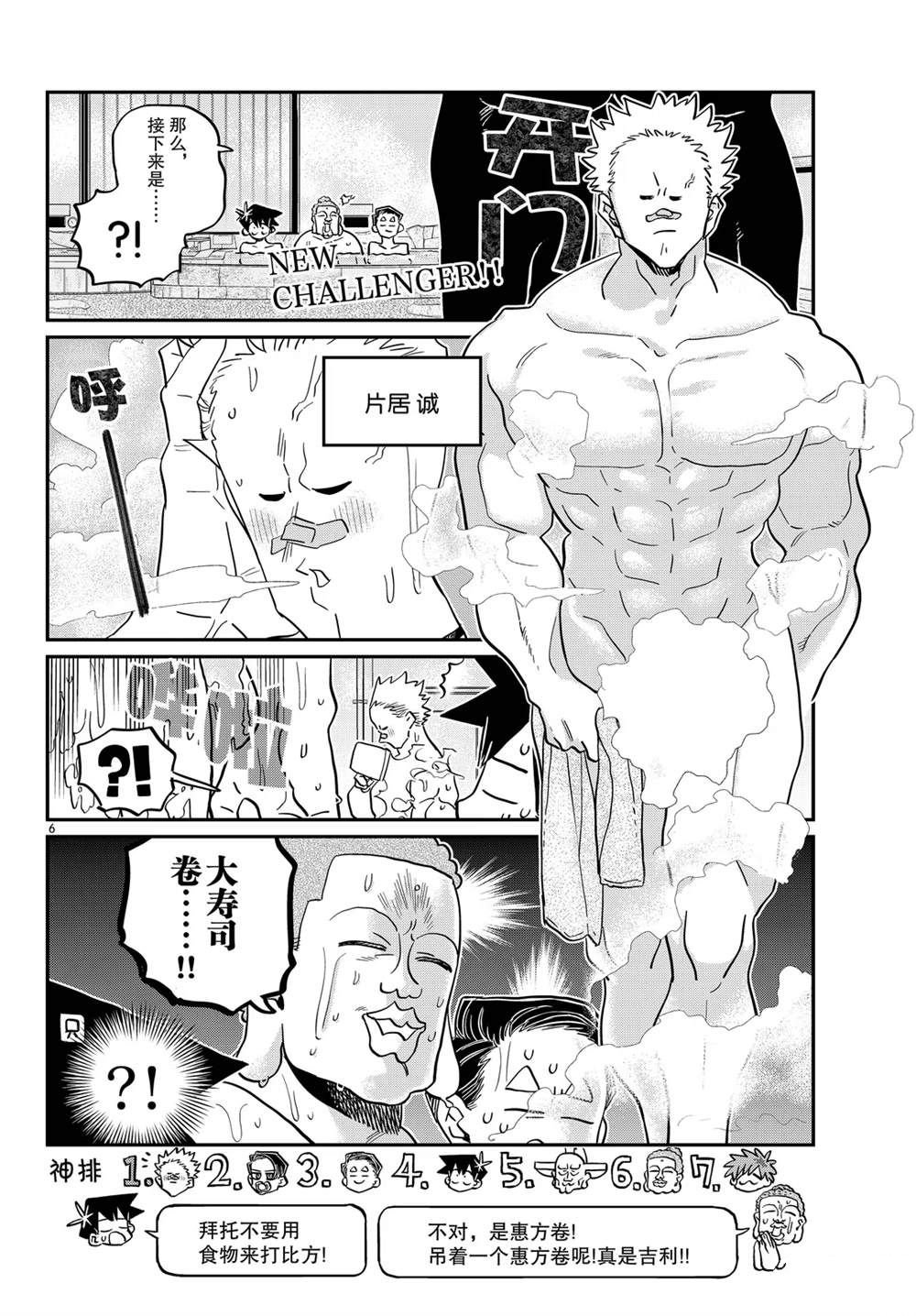 第490话