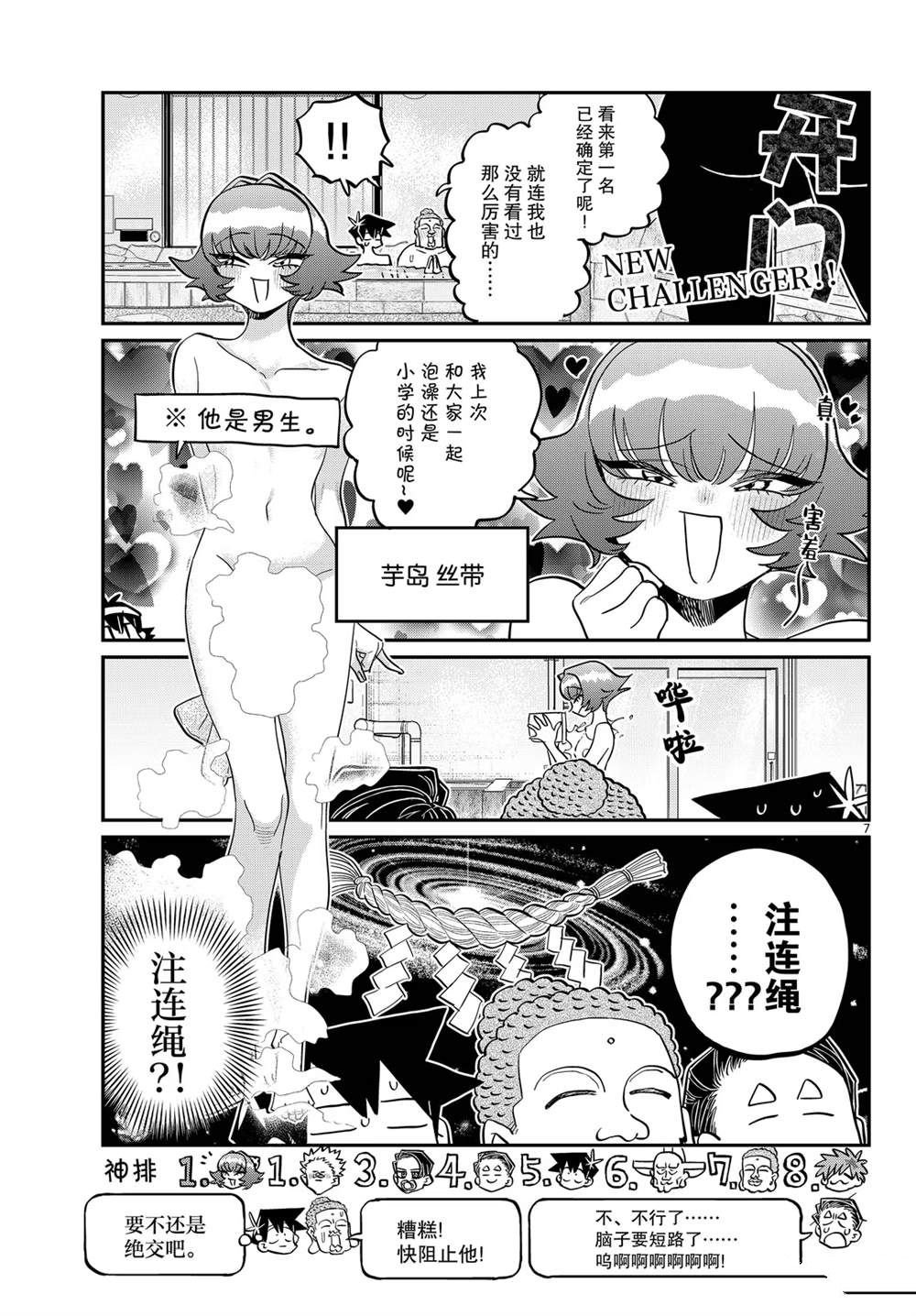 第490话