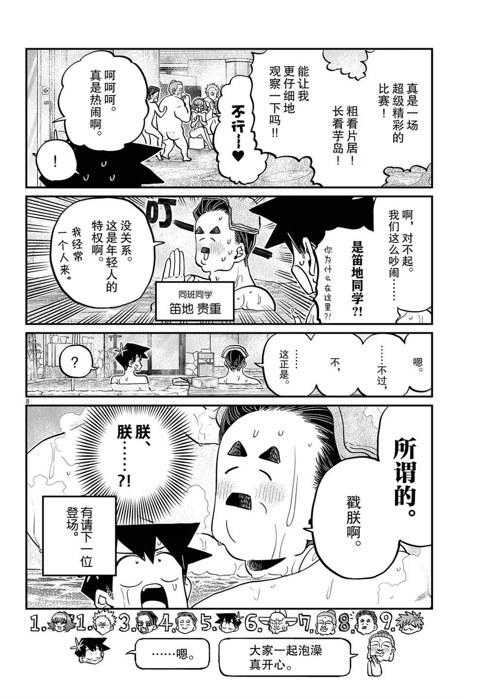 第490话