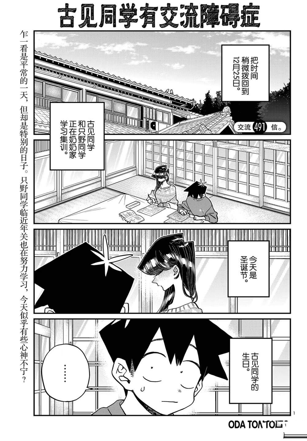 第491话