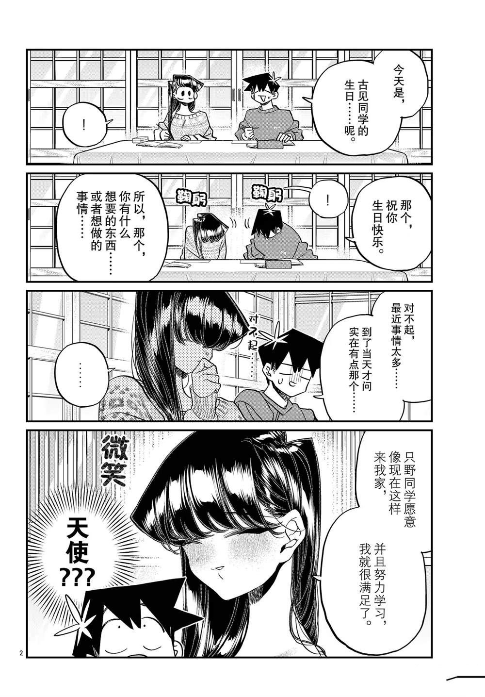 第491话