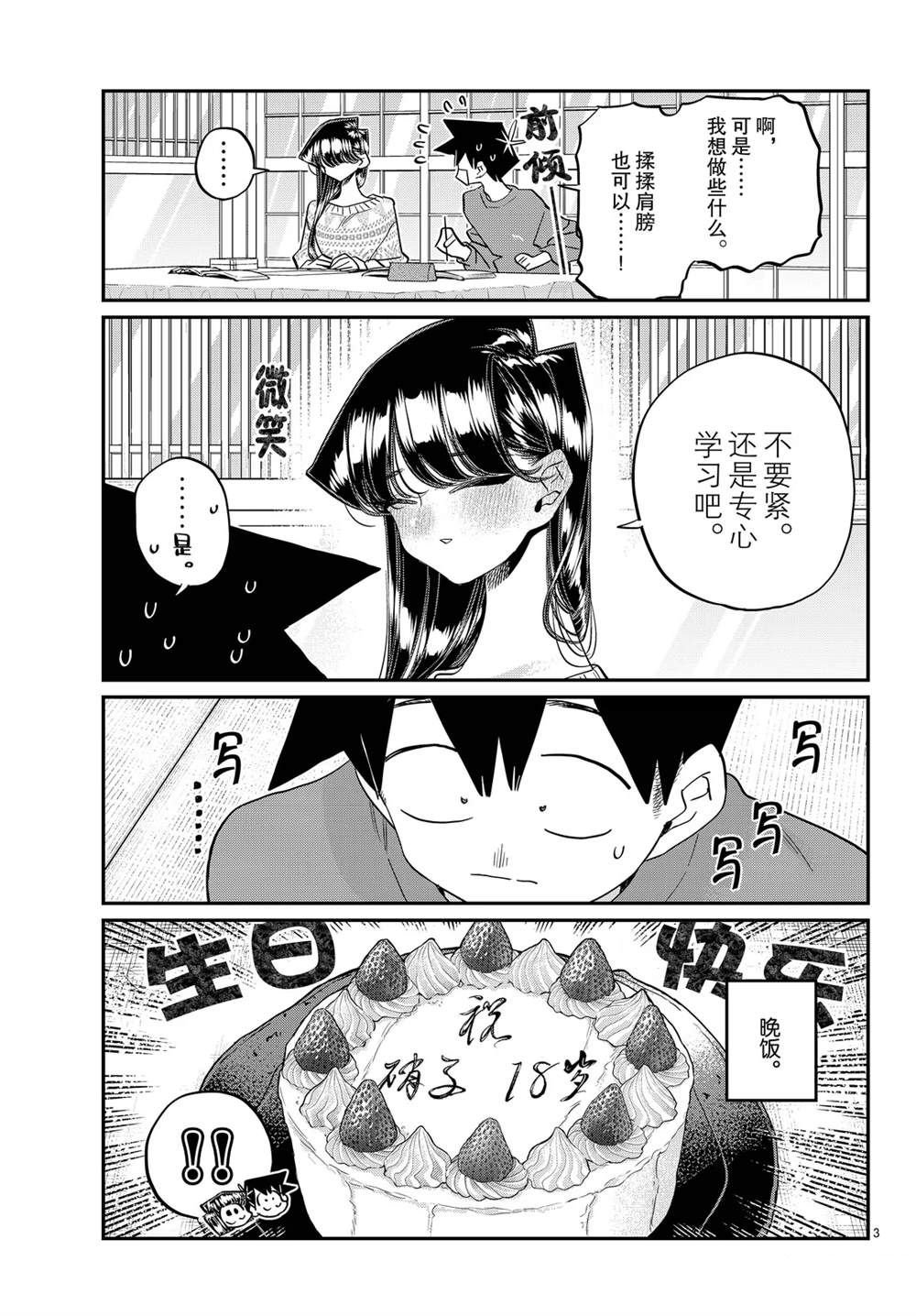 第491话