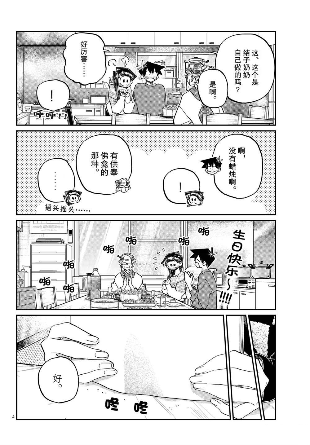 第491话