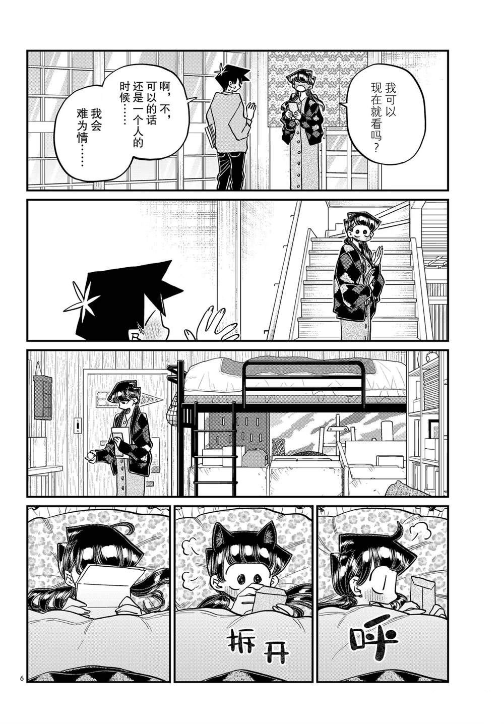 第491话
