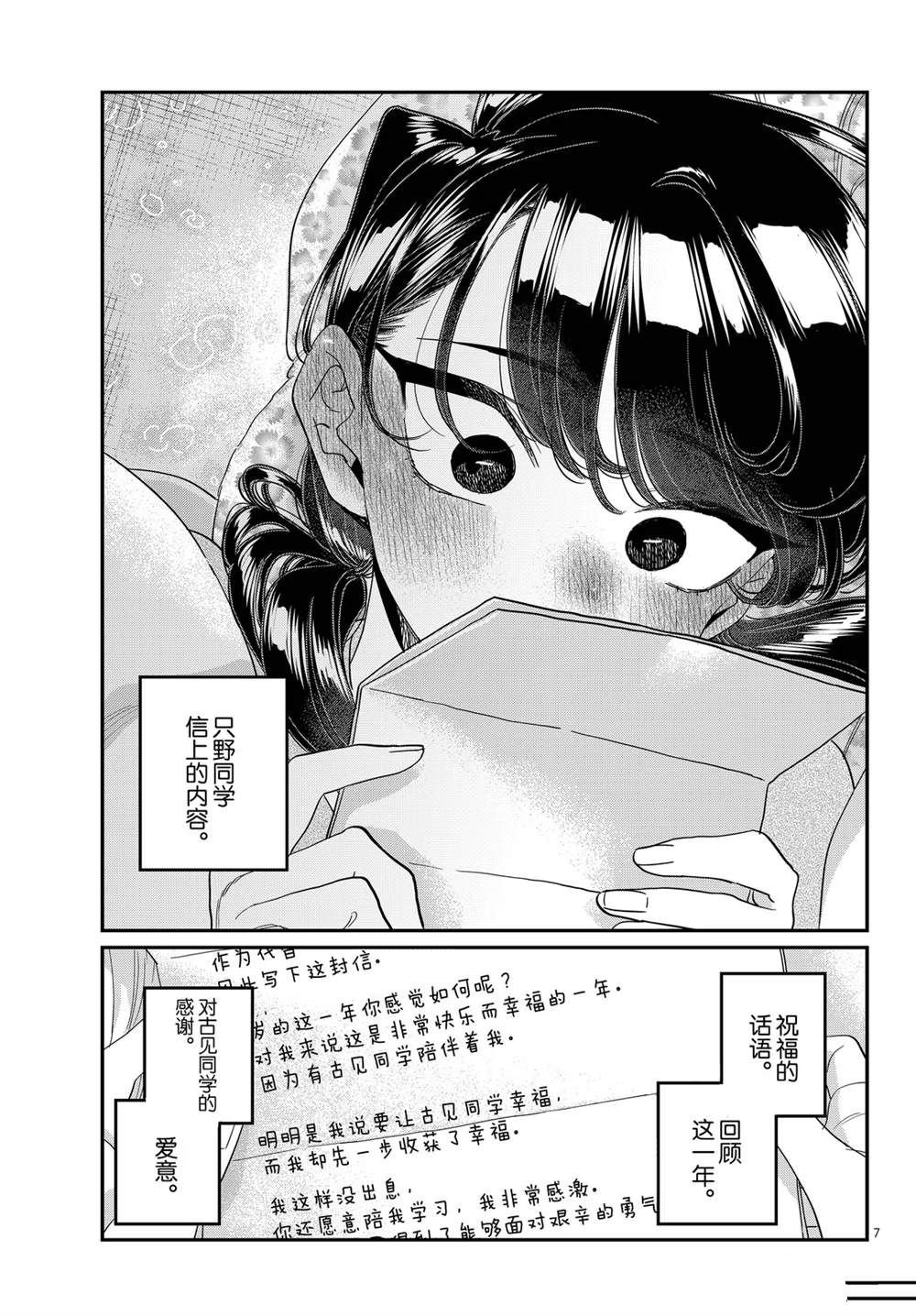 第491话