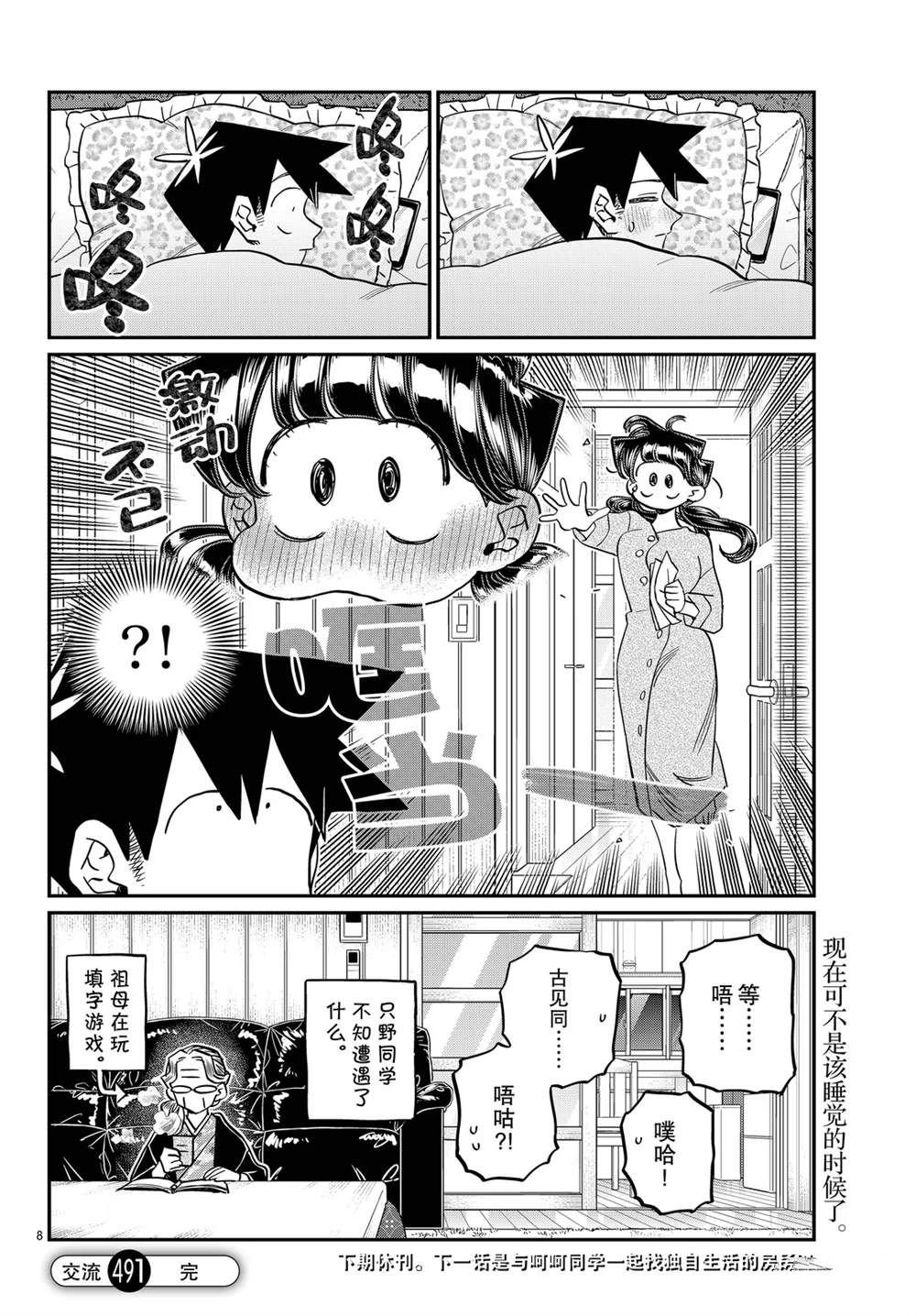 第491话