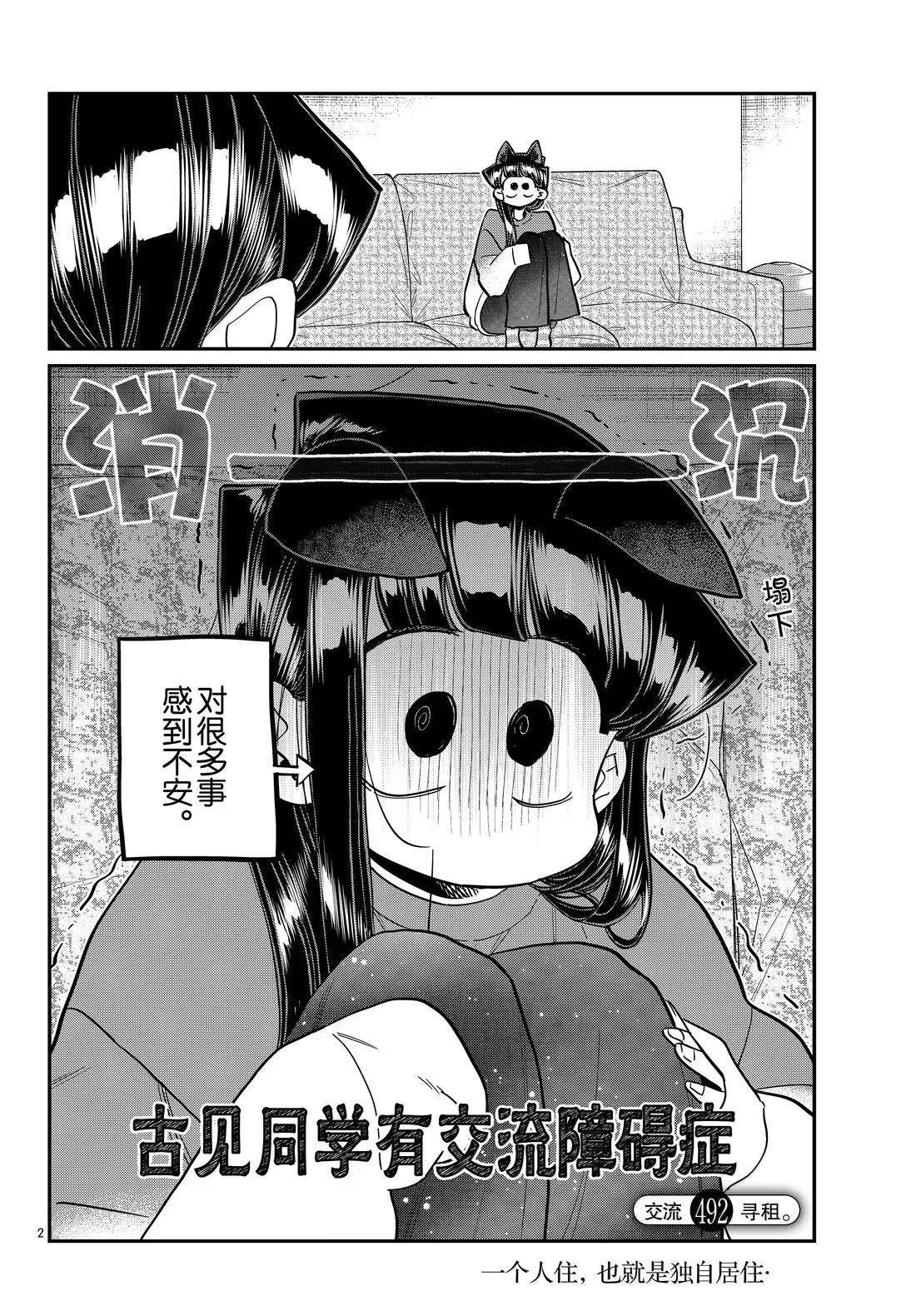 第492话