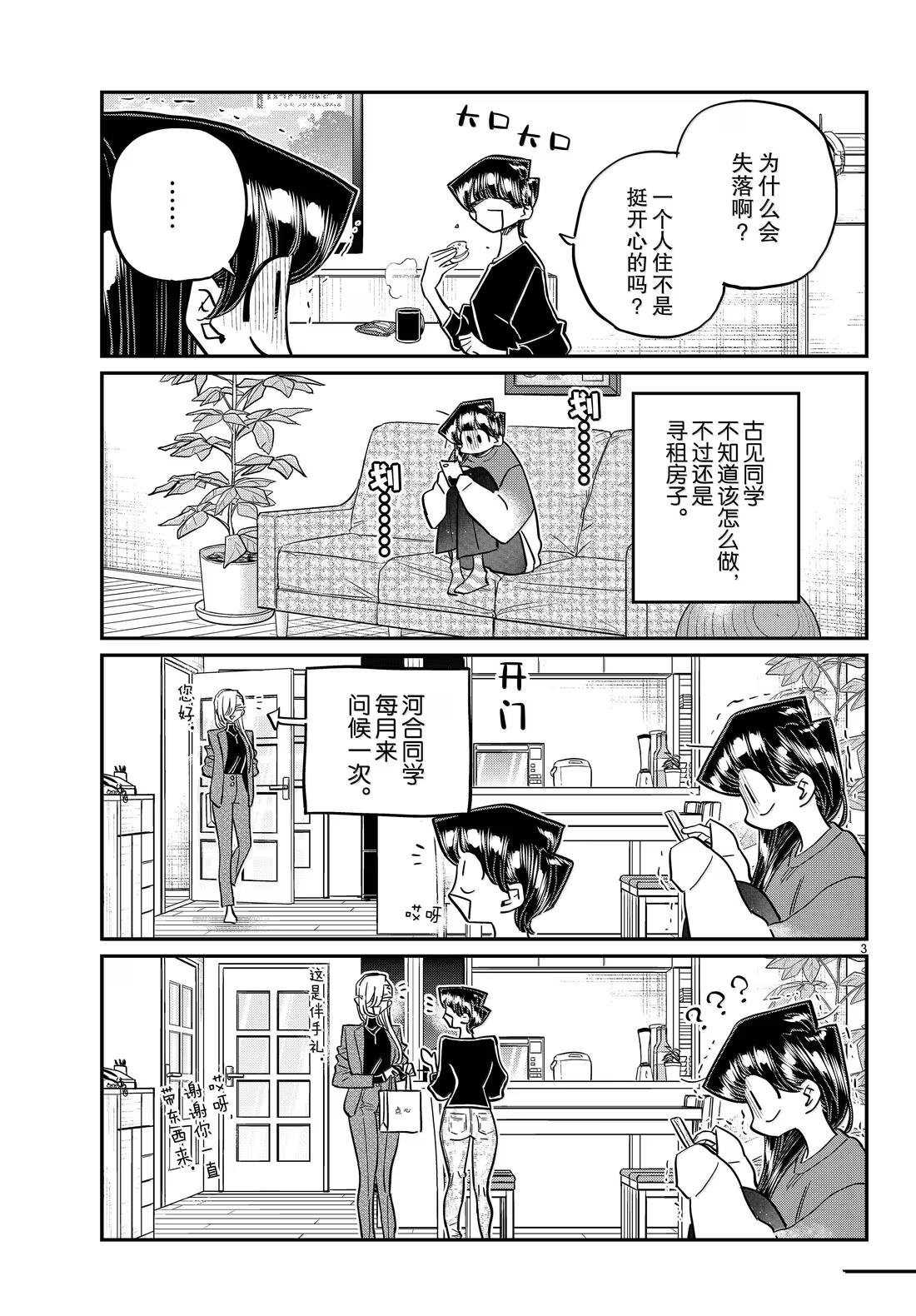 第492话