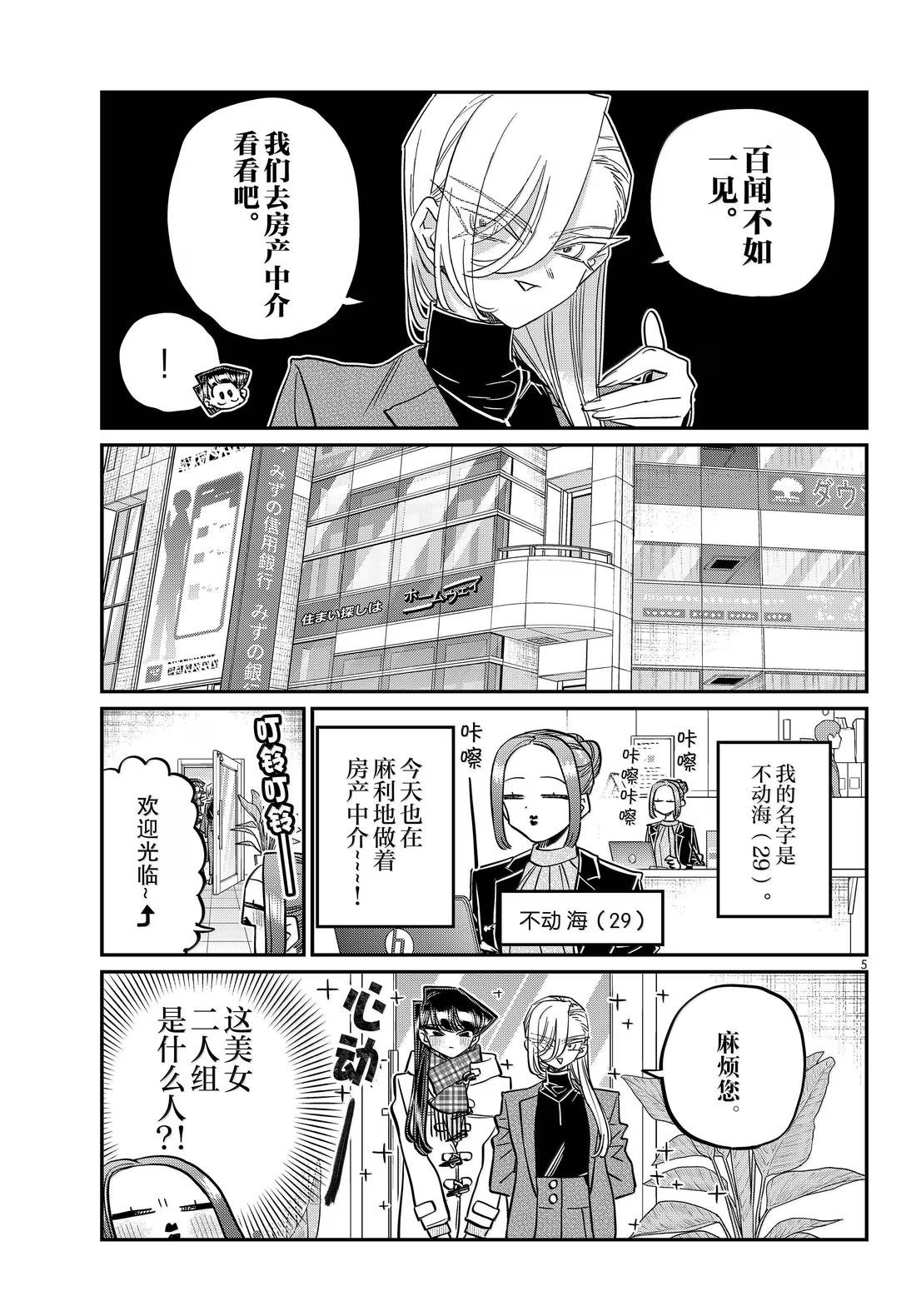 第492话