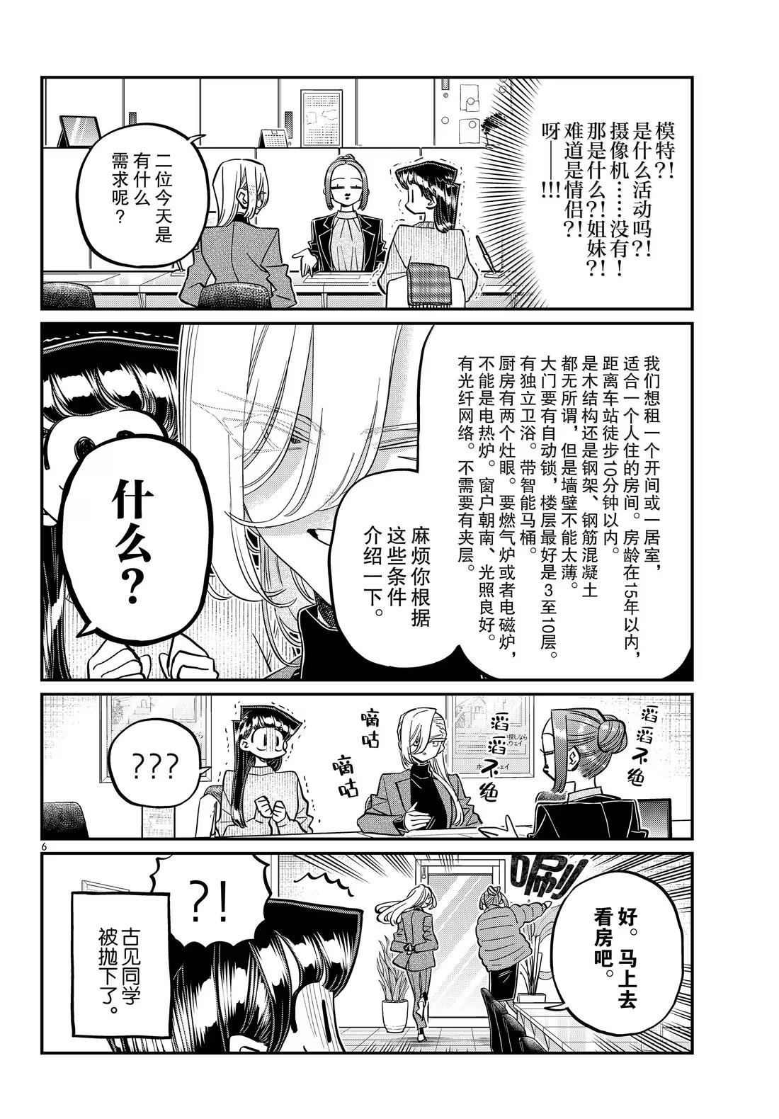 第492话