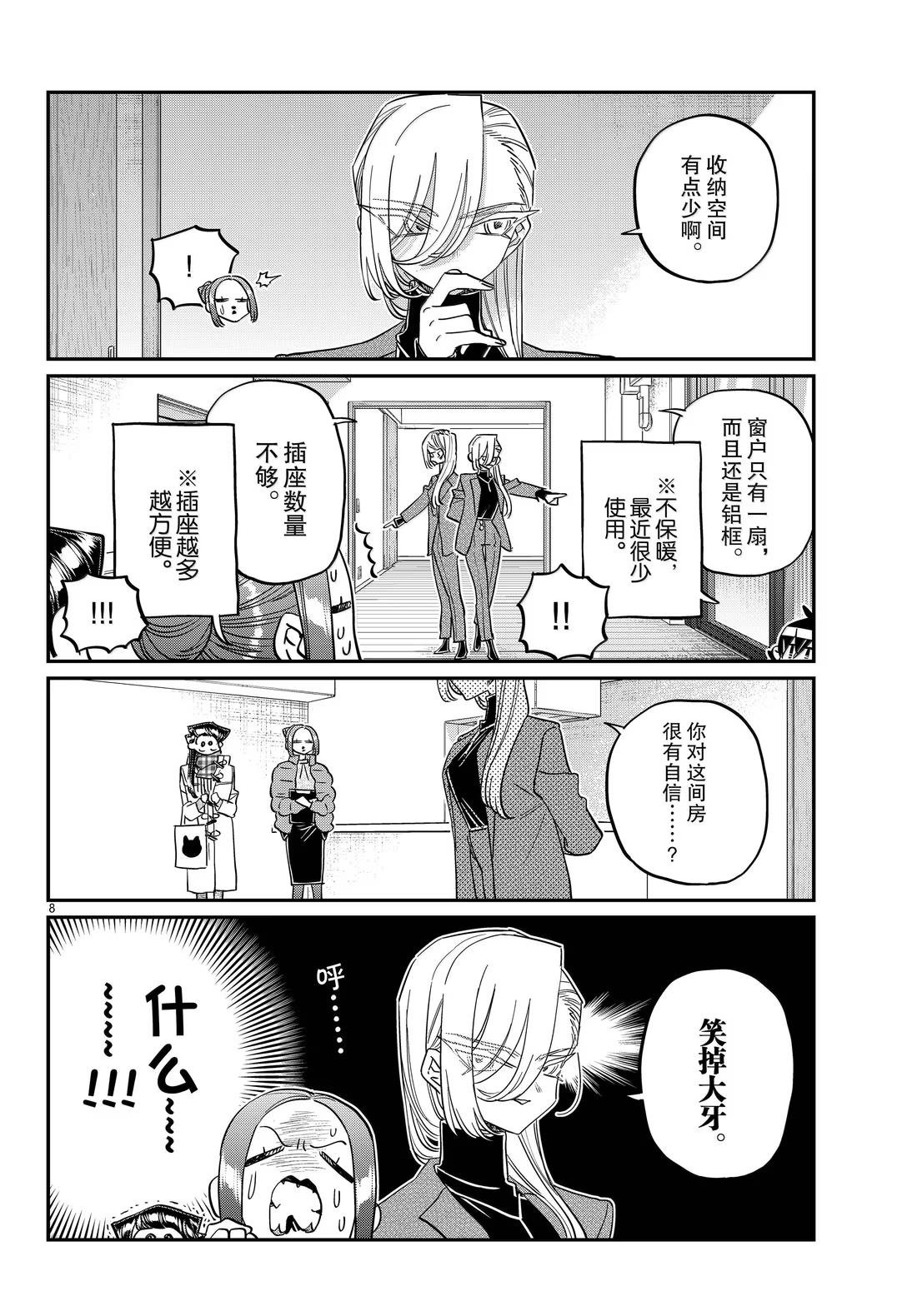 第492话
